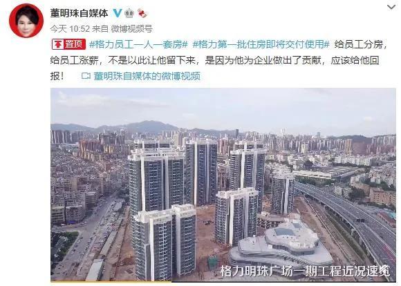 格力没有按时给员工缴纳公积金，分房不应该成为借口