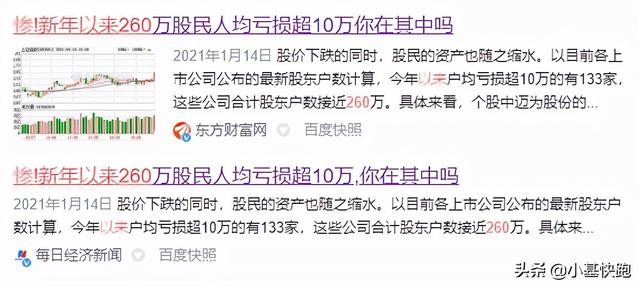 一个A股段子手的年末总结