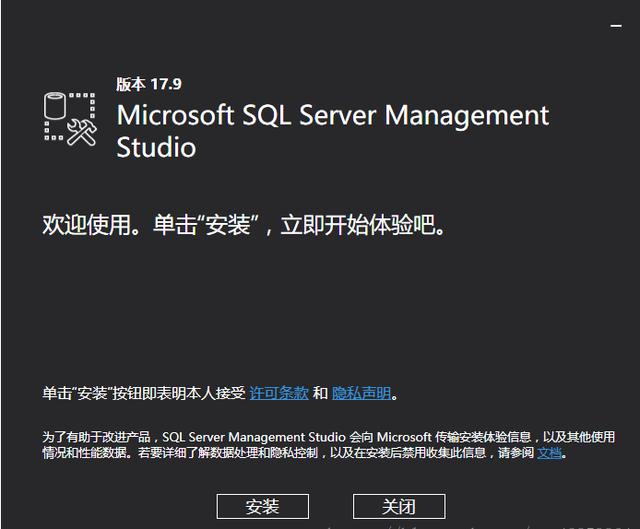 阿里7年技术员：SQL Server 下载安装教程