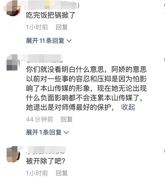 赵本山女徒孙娇娇宣布退出本山传媒，直言不再沉默，被疑师徒反目