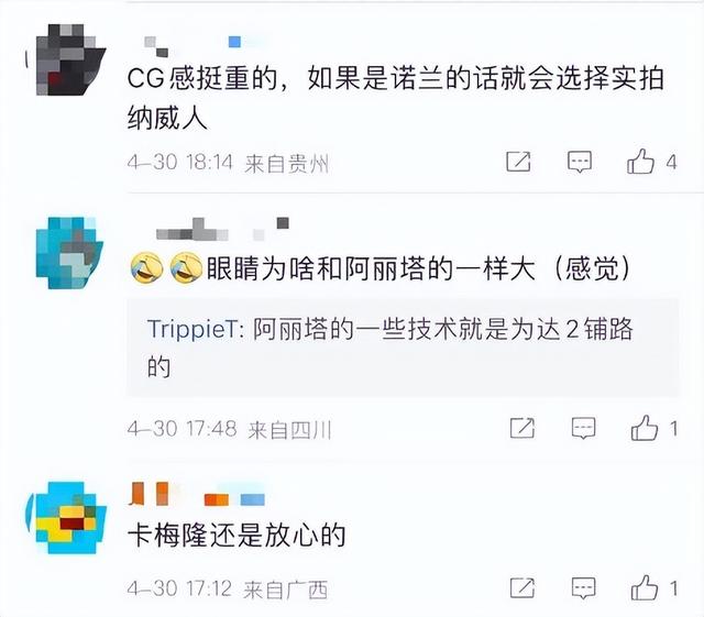 等了13年！阿凡达2首批剧照终于来了！男女主新造型引热议