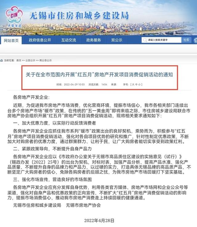 调首付、降门槛、促交易，今年已有数十城市释放楼市宽松利好