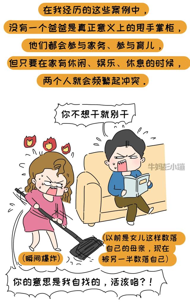 凭什么我做家务，你躺平？