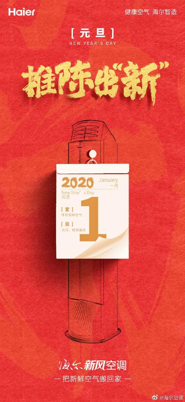 2021元旦借势宣传文案,来了