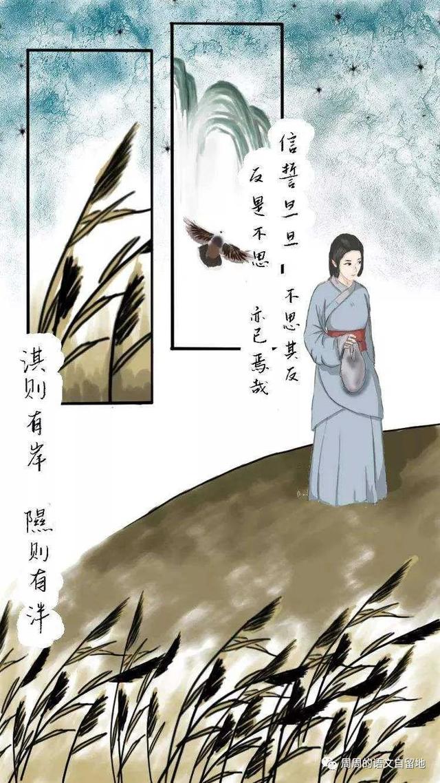 氓教案诗经两首氓采薇的文学常识
