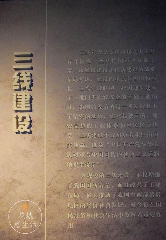 四川攀枝花三线建设博物馆展陈工程