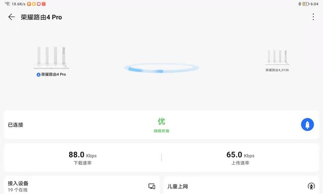荣耀路由4 Pro化繁为简，躺平也能畅享高速WiFi
