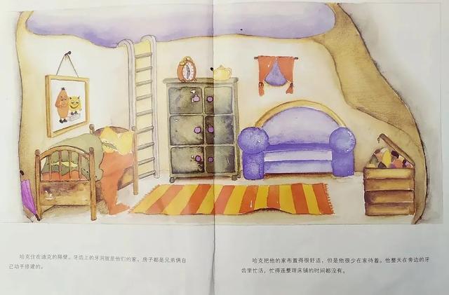 绘本推荐：《牙齿大街的新鲜事