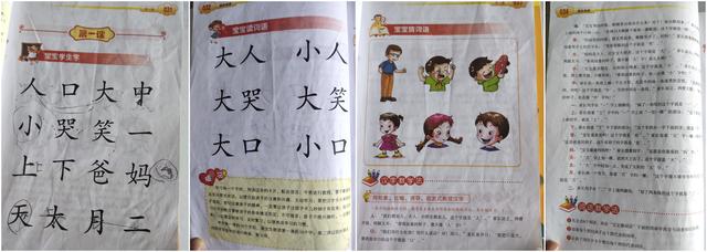 学龄前要不要认字？怎么识字孩子才感兴趣？请看这篇识字启蒙攻略