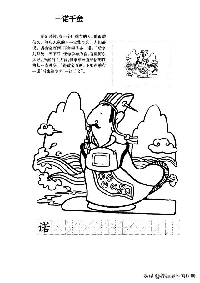 在家给宝宝读故事-大蒜头涂画系列