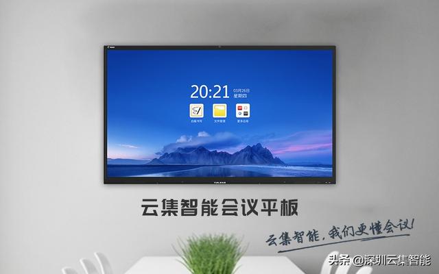 智能办公的3.0时代：从固定办公到移动智慧化办公