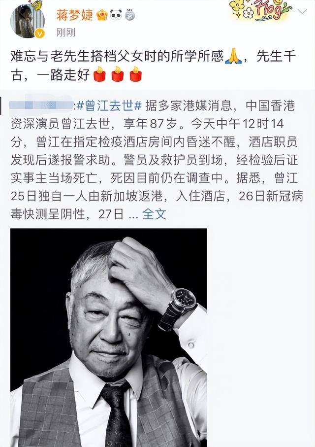 成龙晒旧照悼念曾江：他是我们后辈学习的榜样