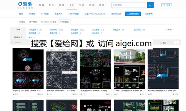 cad素材怎么导入cad之中_（cad素材库）插图