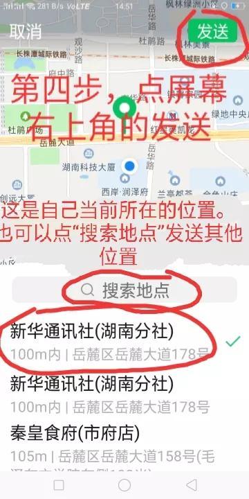 如何用微信给别人发送自己的位置-第5张图片-9158手机教程网