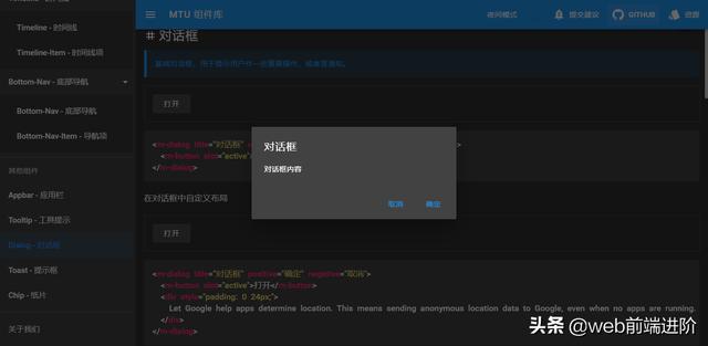 MTU 前端全兼容ui组件库 (支持Vue3)