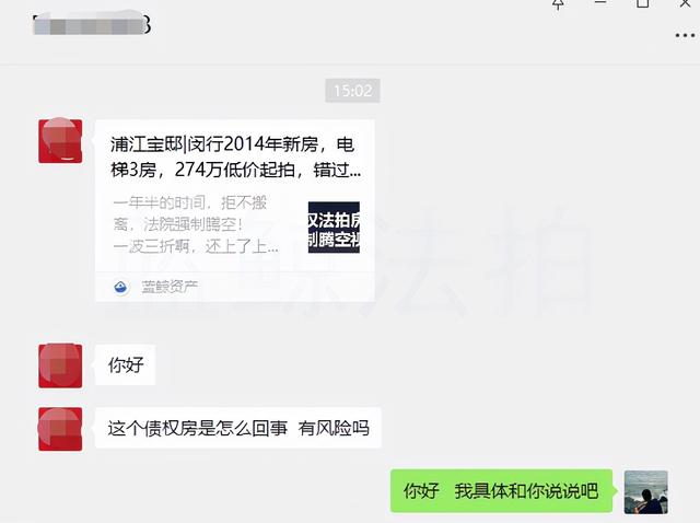 债权房和法拍房的区别「未腾空的拍卖房敢买吗」