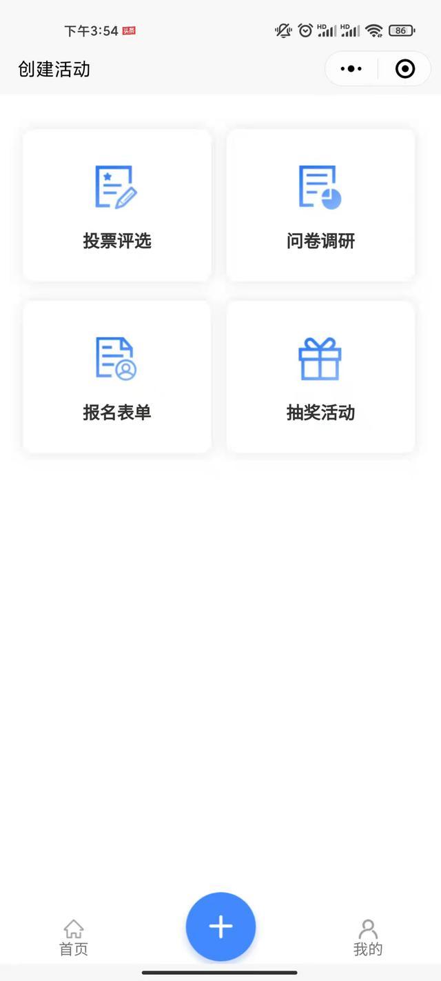 如何利用微信制作投票-怎么在微信里面做一个投票