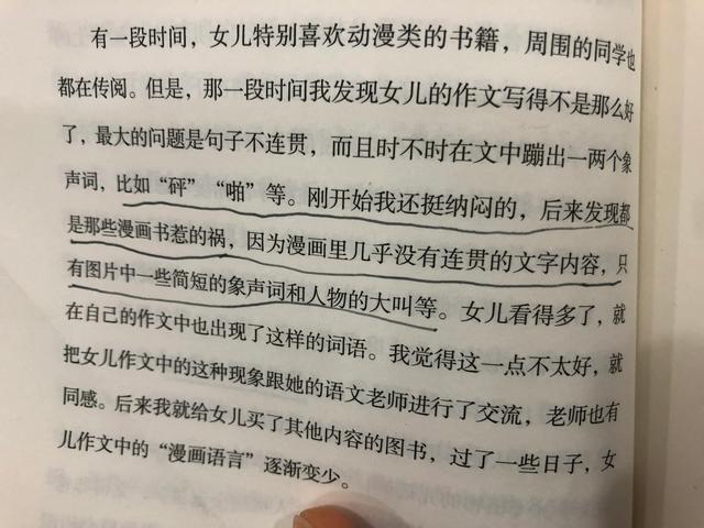优质的家庭教育应该是“润物细无声”和“无心插柳”