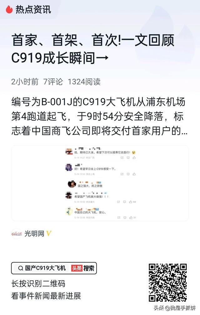 5月14日，中国传来6个好消息