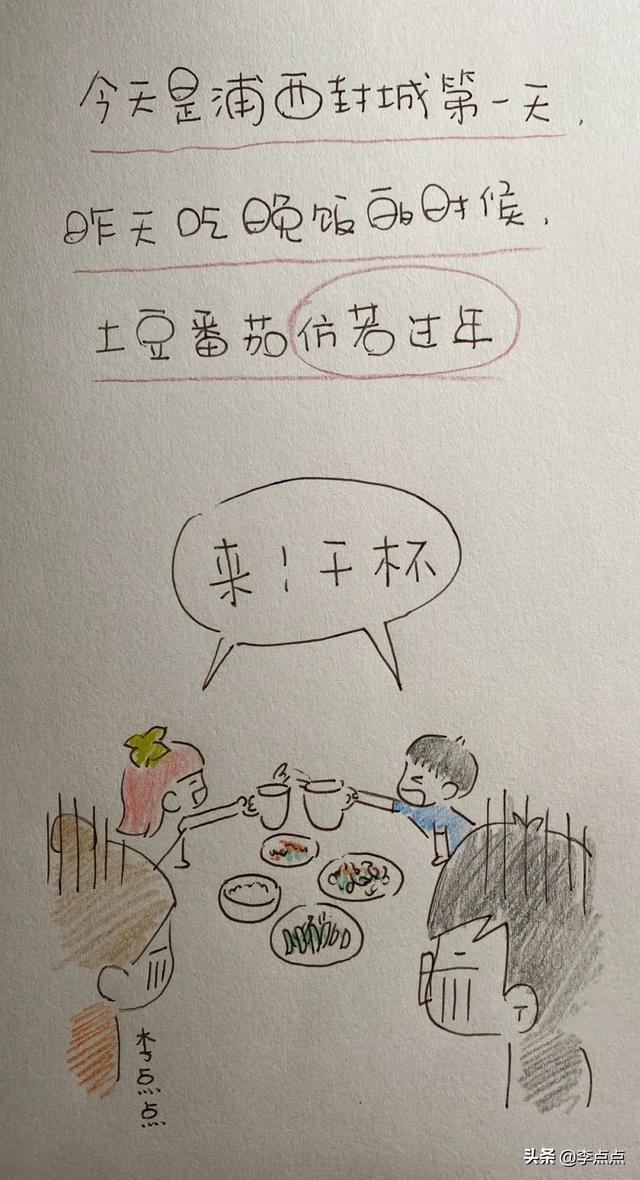 封城第一天，我们在干嘛？