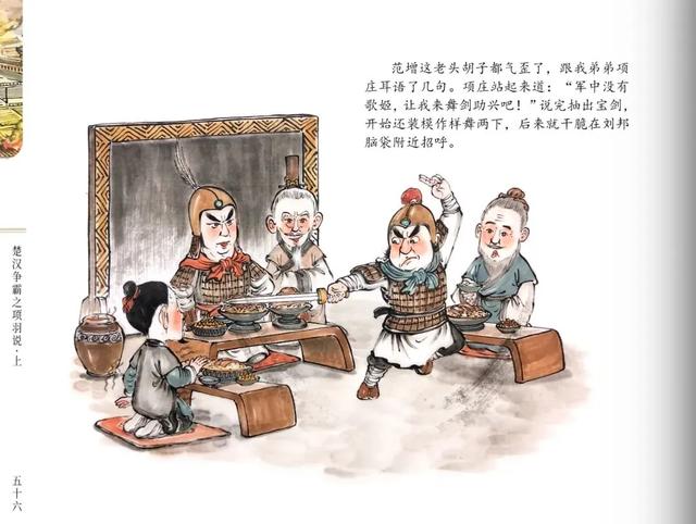 培养孩子辩证思维，少不了这套《楚汉争霸》