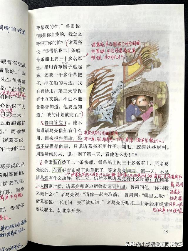 草船借箭的主要内容 草船借箭的主要内容