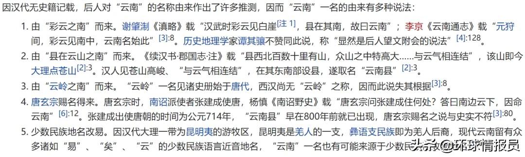 “落单”的陕西：为什么只有陕西，却没有陕东？“陕”又在哪里？