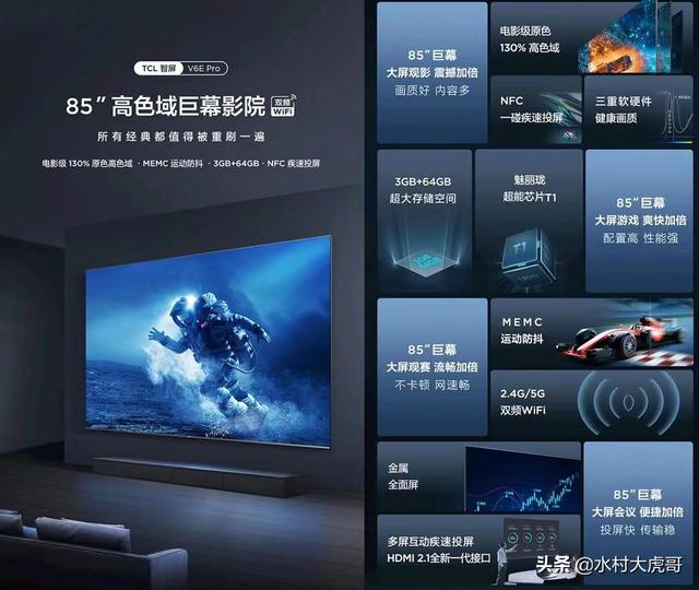 万元级别，最全85寸对比分析，拿走不谢