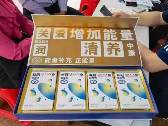 “新冠能量饮”涉事深圳公司被立案，涉及的另一家企业曾5次申请“新冠”商标
