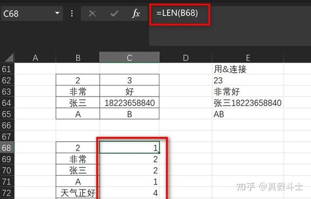 Excel函数公式大全(图文详解)