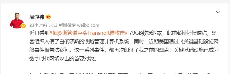 网络攻击首要对象已经是关键基础设施，数字安全尤其关键