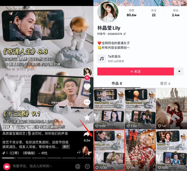 一年测试28项新功能 四处出击的抖音,想做宇宙App？年末存货