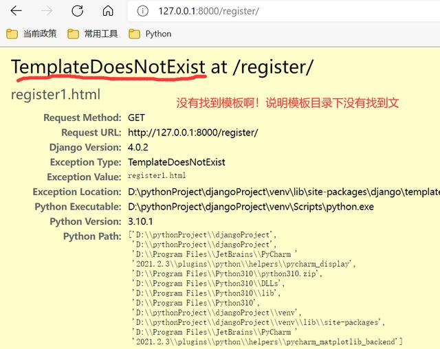 python django 里如何加载html文件