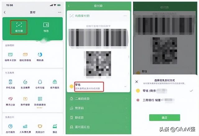 [云端小叮当秒关键词自动回复]，怎么更改微信默认的支付方式