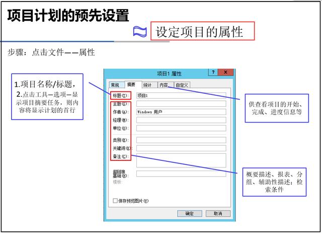 项目管理软件project（项目管理软件免费）