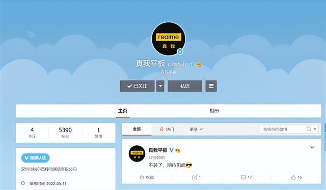 realme平板官微正式开通，GT Neo2闻声价崩沦为百元机遭疯抢