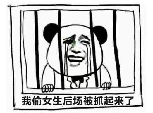 不讲武德什么梗