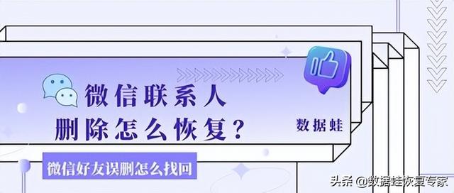 [皮卡丘新人进群发欢迎语]，为什么微信联系人删不掉