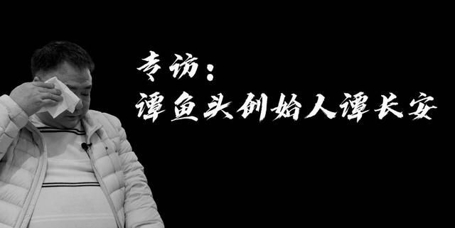 从百亿资产的餐饮巨鳄到破产，谭长安创业失败的经历中你学到了啥