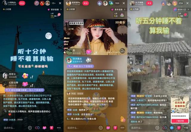 想进直播间但显示要密码什么意思