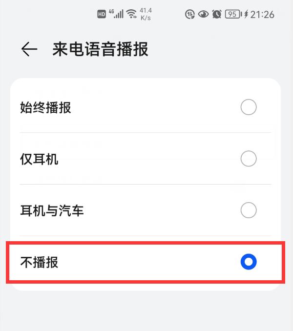 华为手机的来电铃声，居然能设置成“视频铃声”，真的太给力了-第11张图片-9158手机教程网