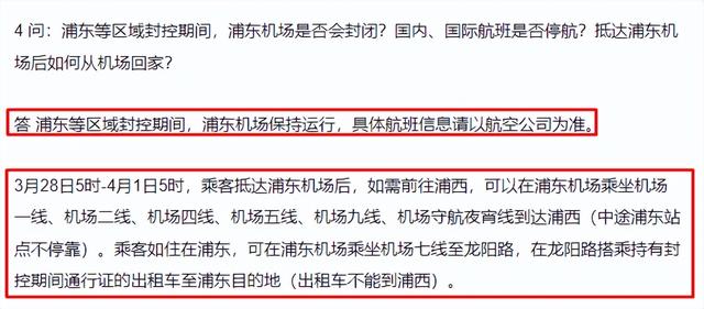 上海浦东封控, 7成国际航班取消! 数百华人登机前才被告知, 滞留机场