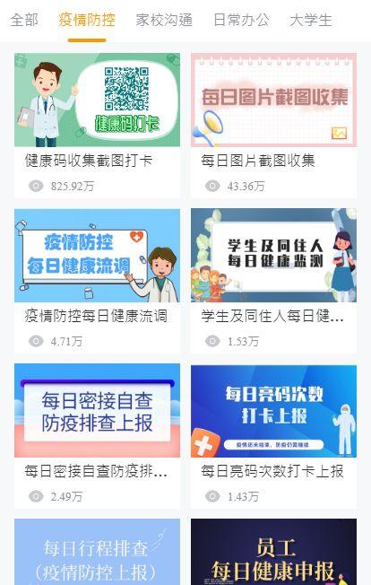 [小叮当使用教程]，微信小程序每天上报体温