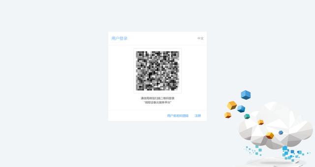 微控网关——微信报警服务配置说明书