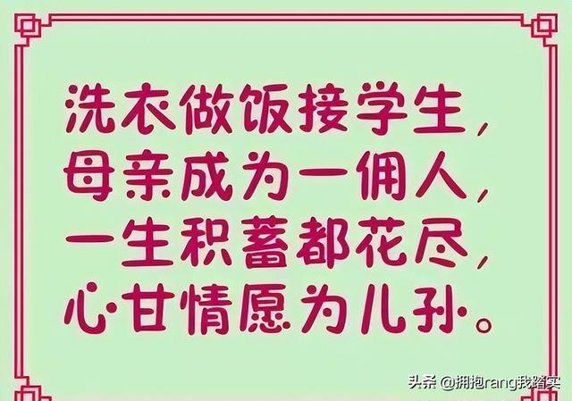 大概人间没有天使，所以有了妈妈的存在