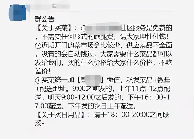 这两天家门口的中介买菜买疯了