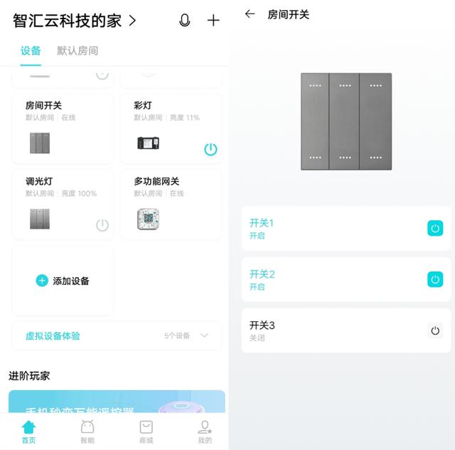 智汇云接入VIVO生态，共同打造“懂你”的智慧生活新体验