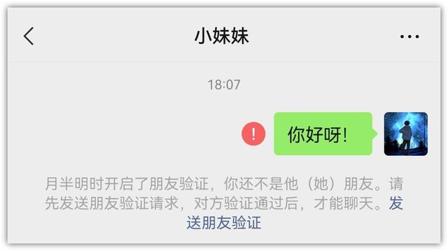 微信怎么把对方拉黑