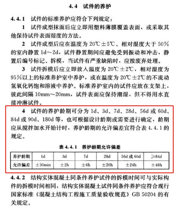 砂石材料性能试验试验报告