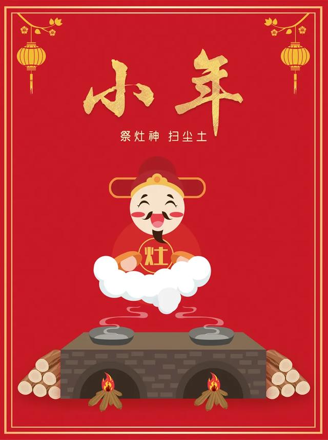 小年祝福语简短2021